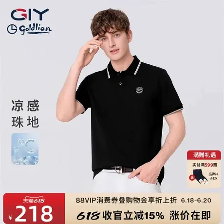 金利来GY时尚休闲男士短袖polo衫2025夏季新款夏装上衣T恤凉感图片