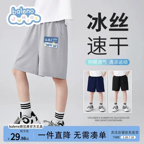 班尼路童装男童短裤夏季薄款2025新款儿童裤子速干裤大童凉感透气商品大图