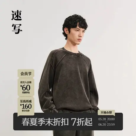【商场同款】速写男装2025春新品圆领卫衣复古做旧简约9P2411680商品大图