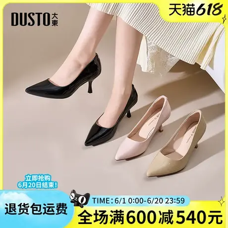 大东2025春季新款女单鞋时尚简约通勤鞋尖头细跟高跟一脚蹬女单鞋图片