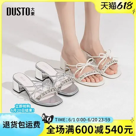 大东女拖鞋2025夏季新款时尚优雅粗跟高跟百搭蝴蝶结水钻一字拖鞋图片