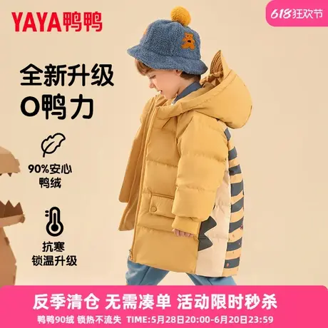 鸭鸭儿童羽绒服新款男女童宝宝可爱潮流加厚长款冬季小童装外套YD商品大图