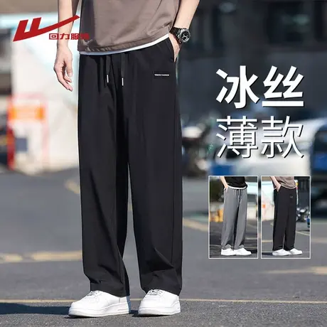 回力冰丝裤子男士夏季薄款2025新款宽松运动男生直筒夏天休闲长裤商品大图