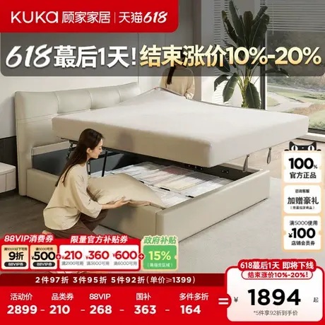 顾家家居现代简约奶油风储物床真皮床多功能床主卧大床双人床8158商品大图