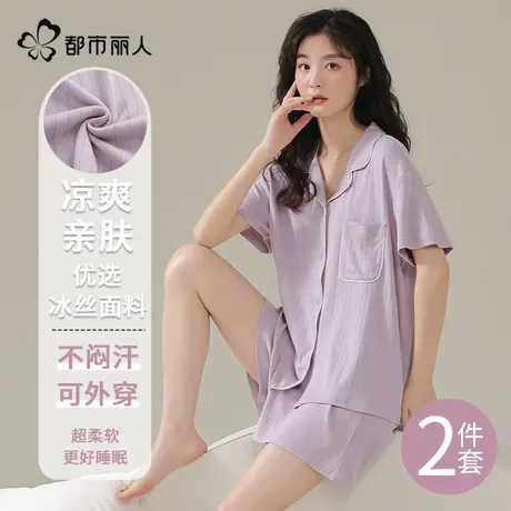 都市丽人莫代尔睡衣女款2025新款夏季冰丝短袖短裤套装宽松家居服图片