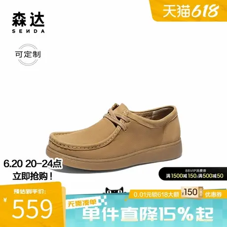 [定制小码38/大码44胖瘦脚]森达男2025春休闲鞋K4Q01AM5A商品大图