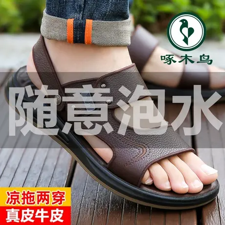 啄木鸟凉鞋男2025夏季新款头层牛皮外穿沙滩鞋牛筋底防滑凉拖鞋男图片