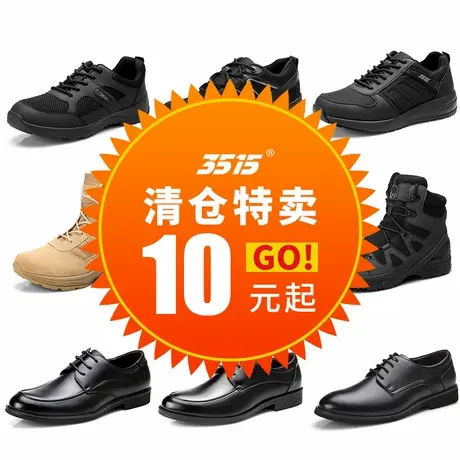 【品牌断码清仓】3515强人透气男士春夏真皮皮鞋高帮运动靴马丁靴商品大图