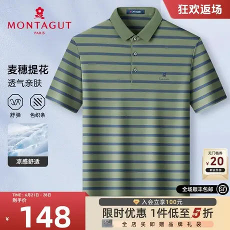 [麦穗提花/凉感透气]梦特娇夏季男士短袖Polo衫条纹翻领舒弹T恤J图片