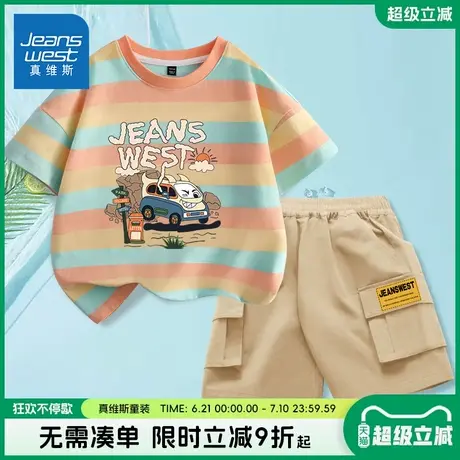 真维斯童装男童夏装套装儿童纯棉透气短袖小男孩夏季多巴胺运动衣商品大图