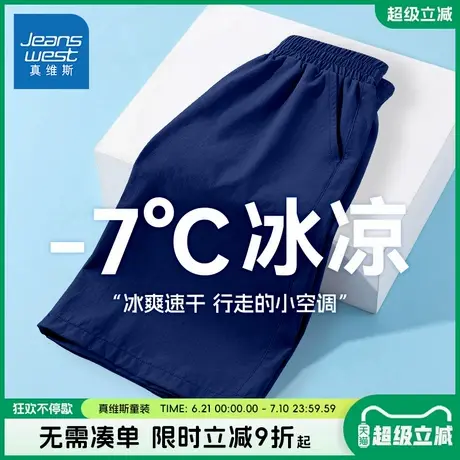 真维斯童装男童速干短裤夏男孩透气薄款夏裤儿童夏季运动五分裤子商品大图