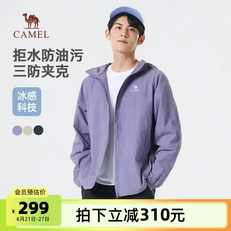 骆驼男装夹克男2025春夏户外三防冰感透气登山服时尚潮流百搭外套商品大图