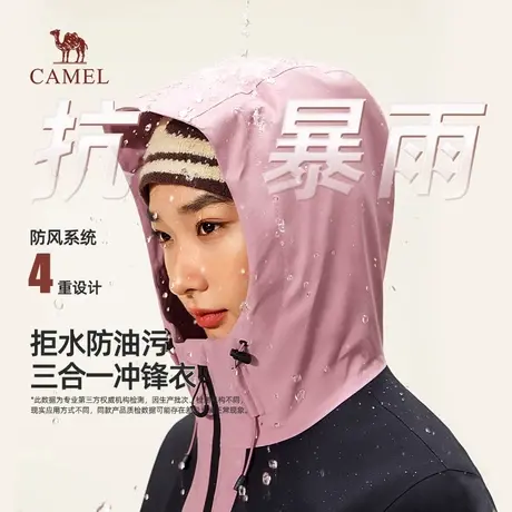 骆驼女装冲锋衣三合一2025秋季新款户外防风防水休闲夹克登山外套商品大图