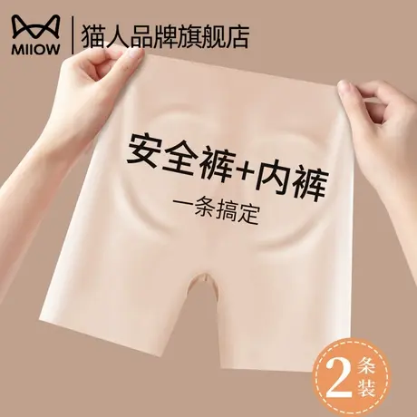 猫人无痕安全裤女防走光纯棉抗菌裆不卷边收腹提臀二合一夏季平角商品大图