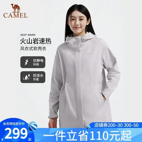 骆驼女装软壳衣外套女2025春夏连帽中长款风衣速热防泼水防风外套图片
