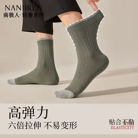 南极人袜子男款夏季中筒袜纯棉吸汗防臭男士中筒袜高弹力百搭商品大图