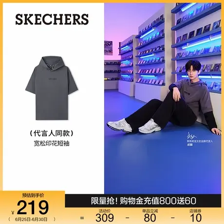 【成毅同款】斯凯奇短袖T恤衫2025夏季新款透气连帽上衣亲肤纯棉商品大图