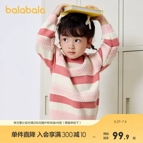 巴拉巴拉童装儿童毛衣男童秋冬女童针织衫宝宝条纹套头潮商品大图