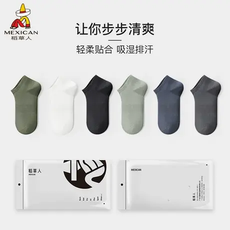 稻草人袜子男士短筒袜春夏季薄款青少年透气柔软棉吸湿排汗防掉跟图片