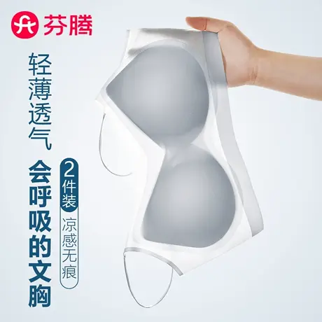 芬腾美背内衣女夏季超薄冰丝无痕聚拢隐形细肩带运动背心式文胸罩图片