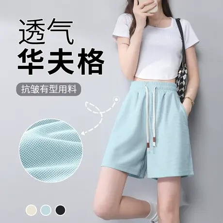 真维斯LIFE运动短裤女夏薄款2023新款蓝色华夫格休闲大码三分裤V图片