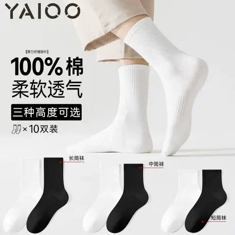 雅鹿袜子男中筒袜纯棉防臭吸汗透气运动长袜男士春秋款长筒袜图片