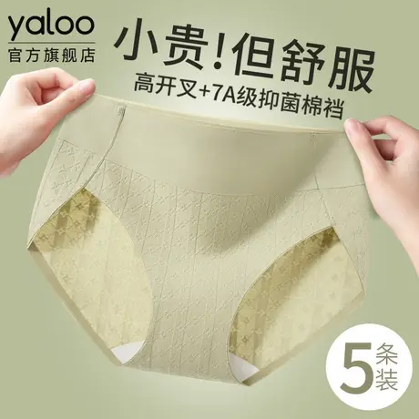 雅鹿纯棉无痕内裤女士7a级抗菌全棉裆中腰透气高开叉不夹臀三角裤商品大图