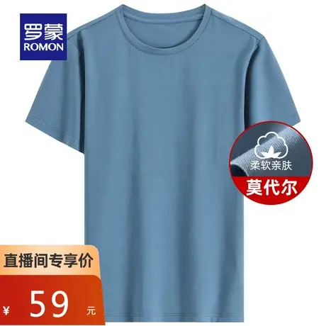 【直播专属】【莫代尔】罗蒙男士纯色短袖T恤衫时尚休闲圆领男图片