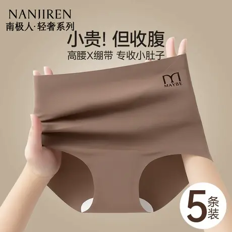 南极人高腰内裤女蚕丝抑菌收腹提臀强力收小肚子2025新款三角短裤商品大图