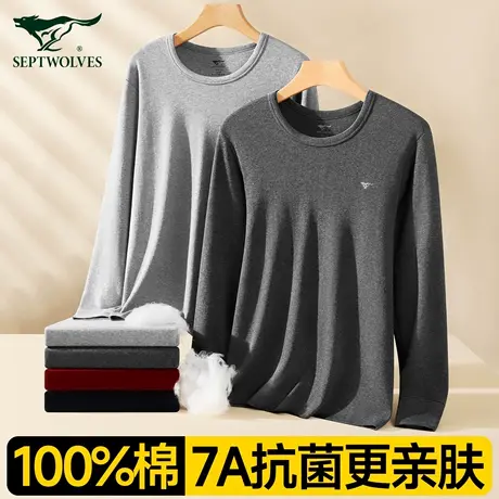 七匹狼秋衣男士单件上衣纯棉上身薄打底棉毛衫老年人全棉保暖内衣商品大图