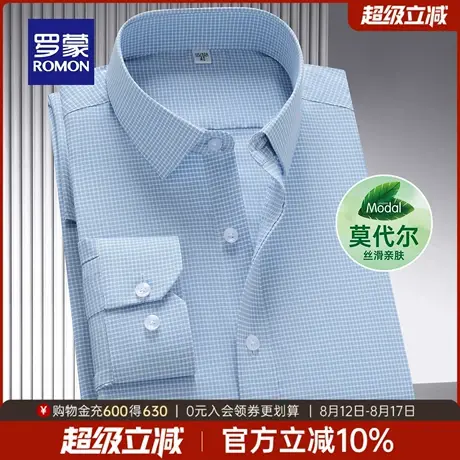 【含莫代尔】罗蒙男士长袖衬衫2025秋季新款条纹格子易打理衬衣男商品大图