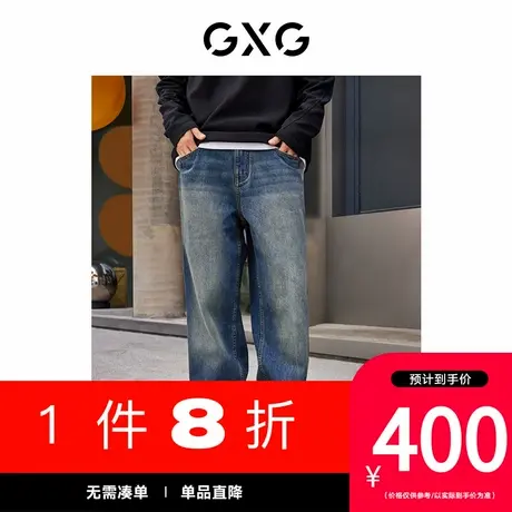 GXG男装[新尚]复古水洗牛仔裤宽松微阔通勤休闲百搭长裤 春季新品图片