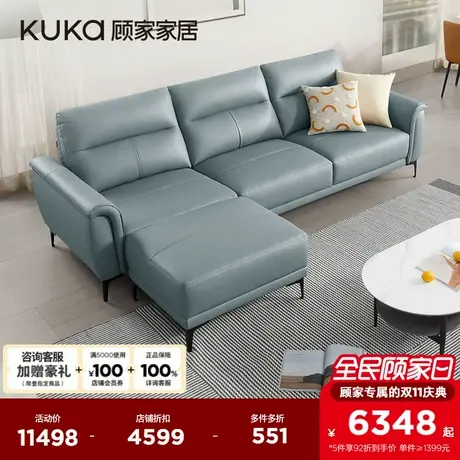 顾家家居现代轻奢真皮小户型头层牛皮沙发大座深升级款1105商品大图