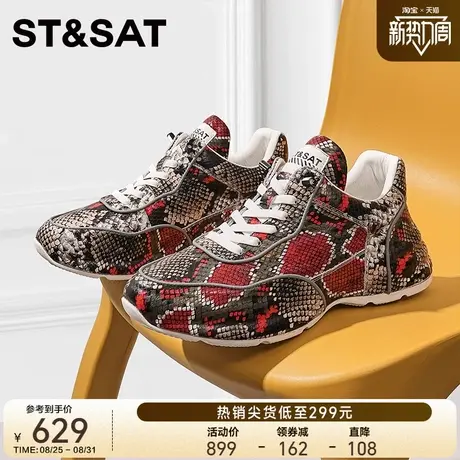 星期六潮牌男鞋高端真皮蛇纹皮鞋子厚底老爹鞋轻奢增高运动休闲鞋商品大图