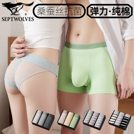 七匹狼秋冬内裤纯棉男桑蚕丝底裤衩吸汗透气运动短裤头抗菌平角裤图片