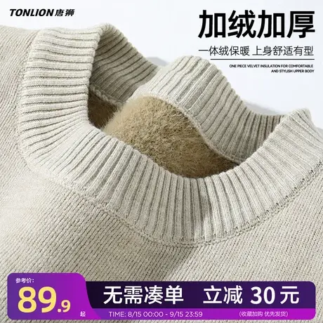 唐狮毛衣男冬季加绒加厚青少年半高领一体绒针织内搭男士打底衫YB图片