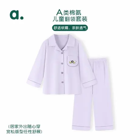 安之伴童装2025男童睡衣A类云感纯棉长袖开衫纯色男孩家居服套装商品大图