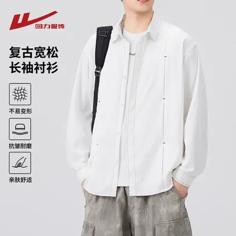 回力潮牌复古长袖衬衫男士春秋季2025新款设计感痞帅宽松休闲衬衣商品大图