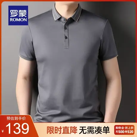 罗蒙短袖T恤男士翻领2023夏季新款商务休闲棉质舒适短袖polo衫男图片
