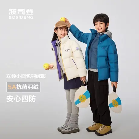 波司登奥莱2025新款冬季男女童短款时尚运动羽绒服面包服三防抗菌商品大图