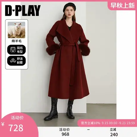 DPLAY2025春季新款深红色羊毛大衣气质加厚长款双面毛呢外套女商品大图