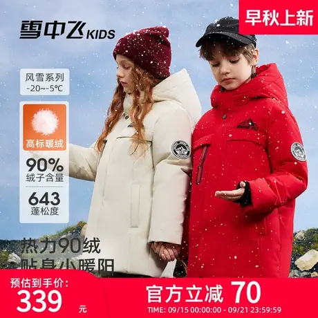 雪中飞kids儿童羽绒服男童女童加厚保暖冬季新款上衣中大童装外套商品大图
