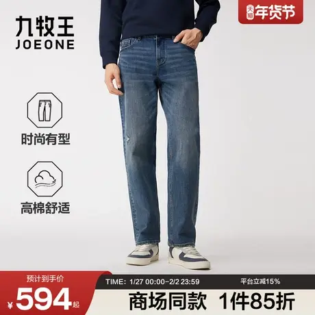 [商场同款]九牧王男装2025秋季新款有型时尚自由商务休闲男牛仔裤商品大图