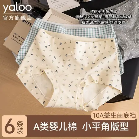 雅鹿内裤女士a类纯全棉7a级抗菌平角短裤2026新款女生无痕底裤衩商品大图