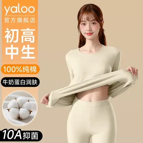 雅鹿女士保暖内衣纯棉套装初高中学生全棉毛贴身秋衣裤2025冬新款商品大图
