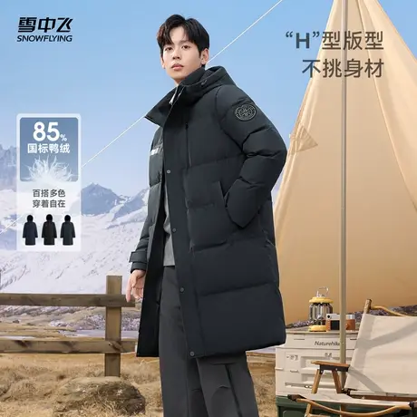 雪中飞2026春新款男女连帽长款羽绒服简约袖标时尚加厚官链3.0商品大图