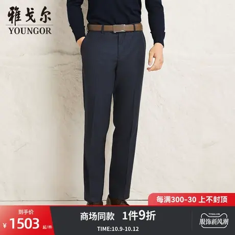 【商场同款】雅戈尔男士长裤秋冬新款官方商务休闲长裤男S3930商品大图