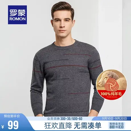 【直降】罗蒙男士羊毛衫秋季休闲圆领纯羊毛时尚百搭条纹针织衫男图片