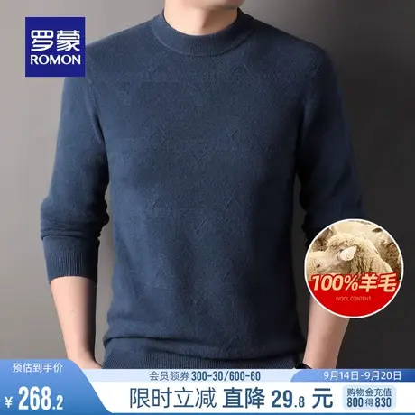 【纯羊毛】罗蒙男士商务圆领针织衫2023秋季新款休闲厚款保暖毛衣商品大图