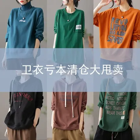 dza复古文艺宽松卫衣清仓商品大图